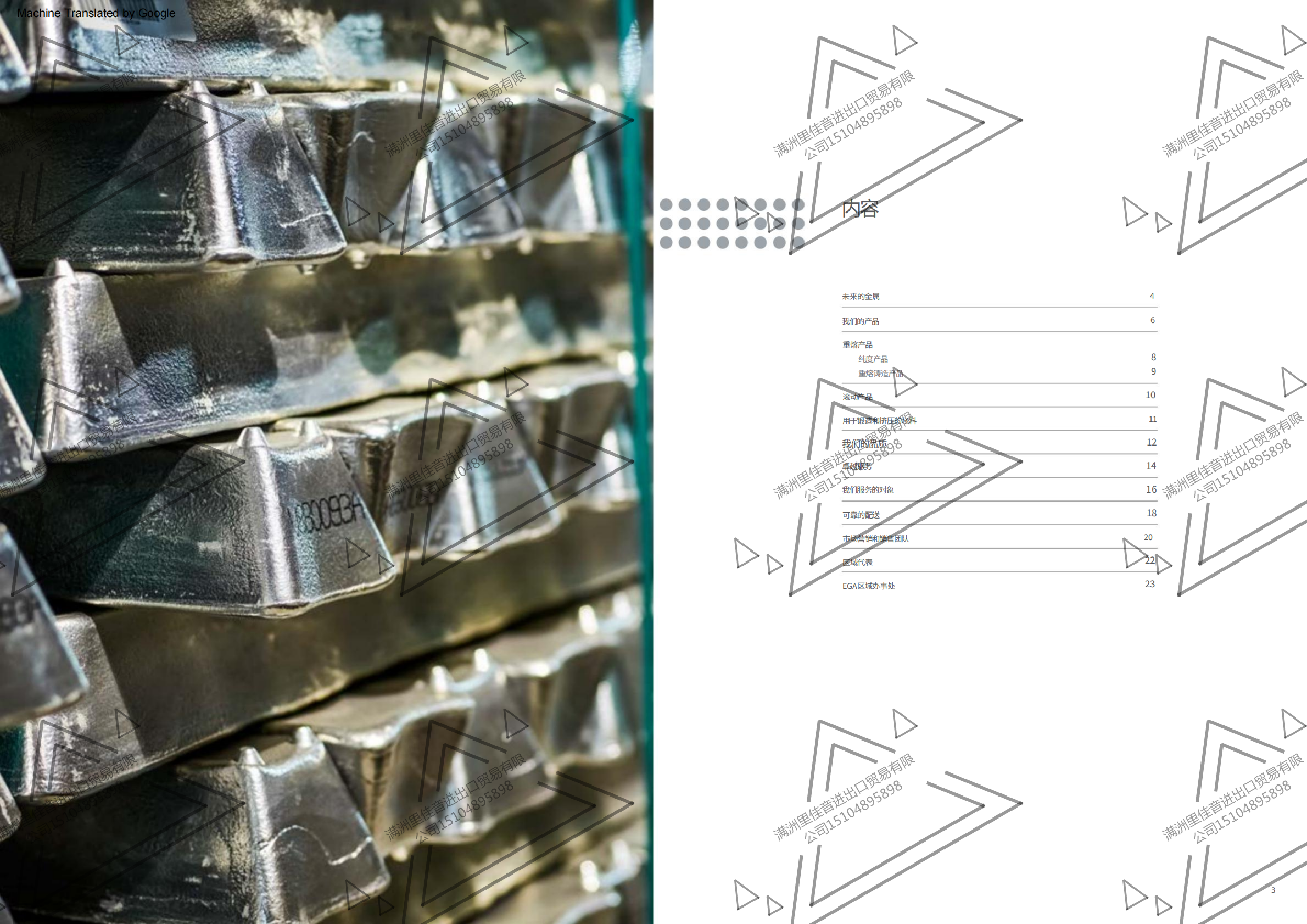 阿联酋进口铝合金，高纯铝