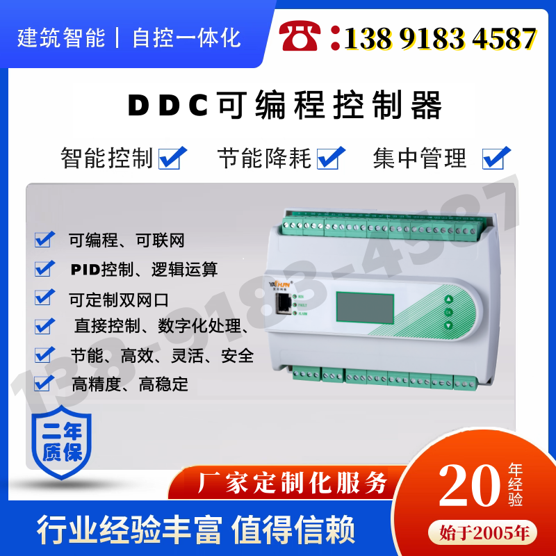 DDC可编程控制器YCS-1664C（IP）_BAS系统楼宇自控系统