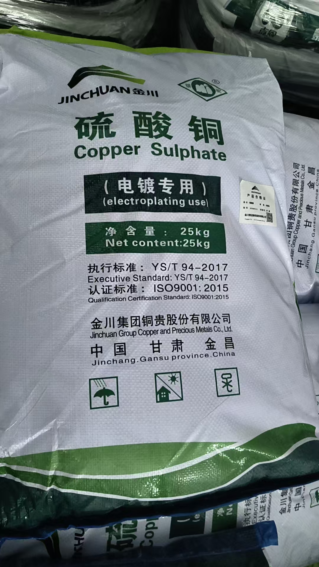 硫酸铜