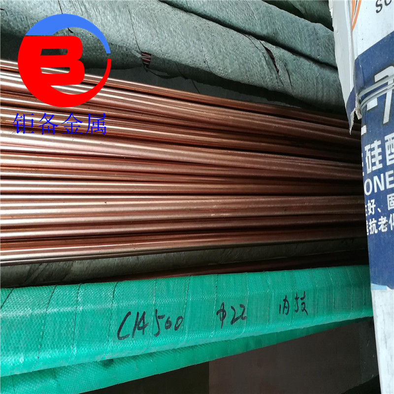 优质C14500碲铜棒 高导电C14500碲铜厂家批发优惠