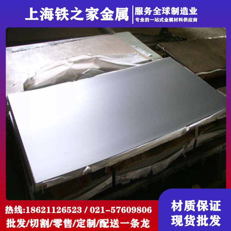 供应奥氏体型不锈钢0Cr17Ni12Mo2钢 316钢 SUS316钢 STS316钢 