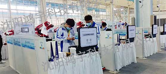 鸿宇科技精彩亮相2022全球工业互联网大会