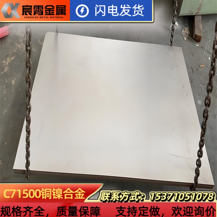 B30白铜管 BFe30-1-1 C71500无缝管 耐腐蚀 铜镍合金管