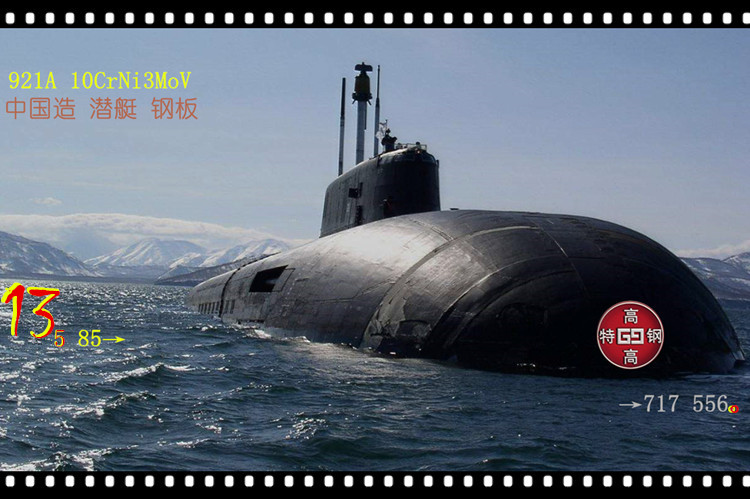 HY-80钢、HY-100钢