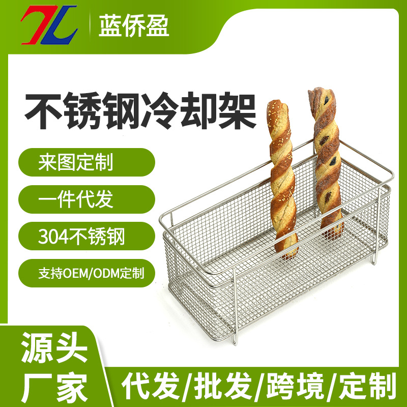 不锈钢面包冷却架