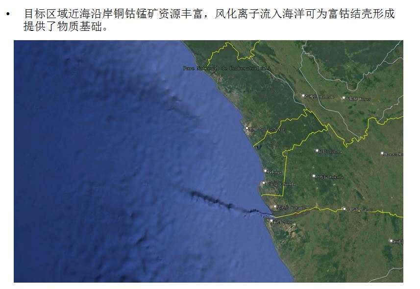 大西洋海底钴锰多金属结壳勘探区块合作