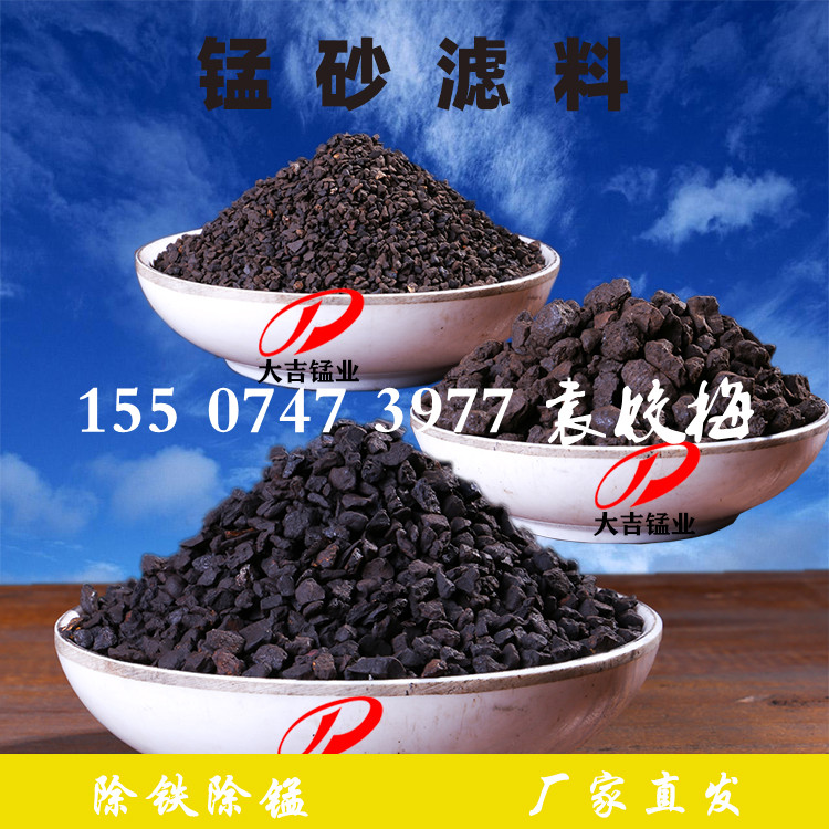 东北澡堂泳池生活用水地下水饮用水工业污水铁锰超标锰砂滤料
