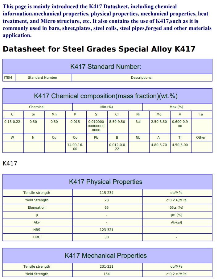 K417（K417G）镍基铸造高温合金