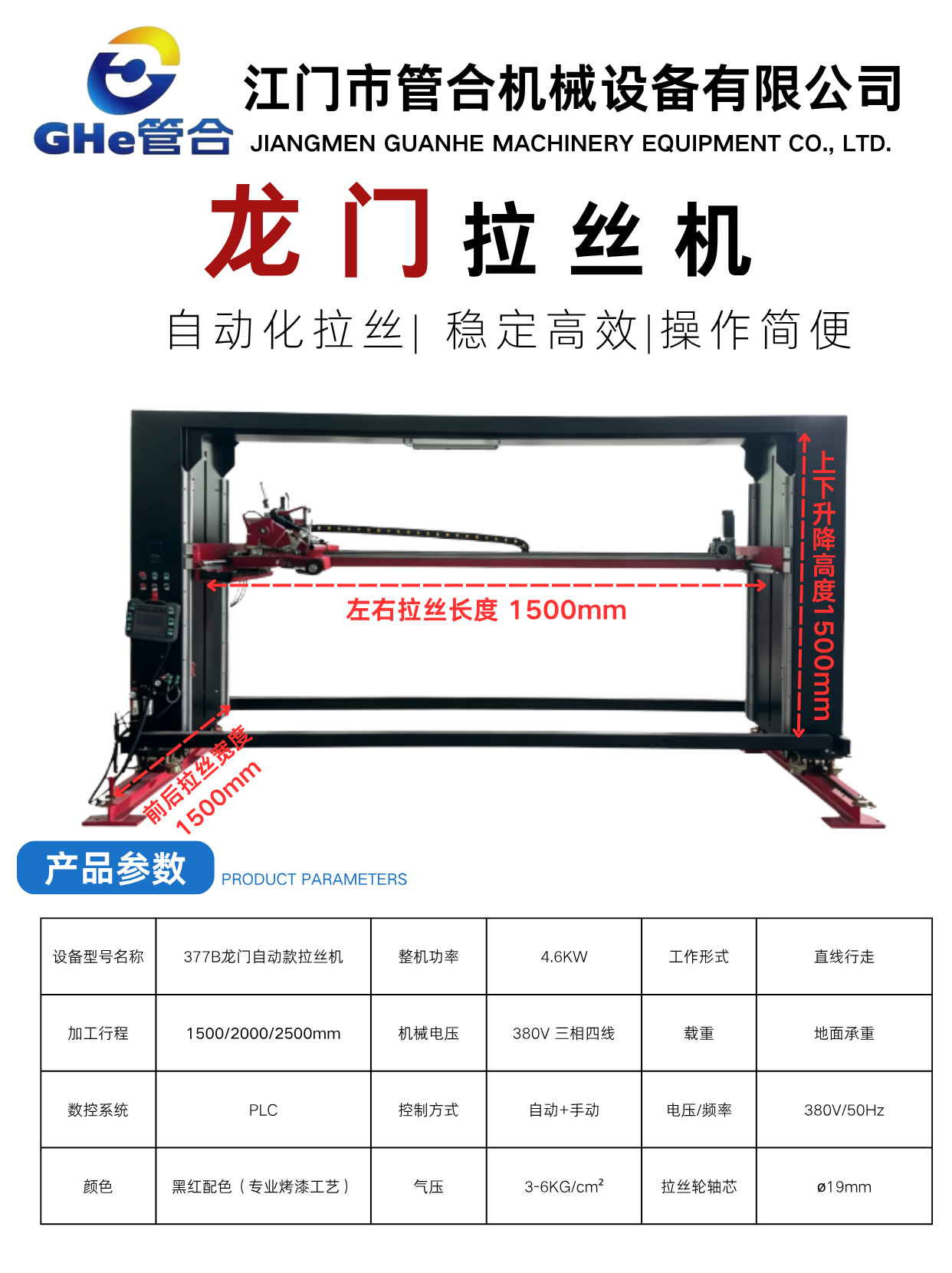 工件又宽又重没法移动？这款拉丝机让你原地完成均匀拉丝