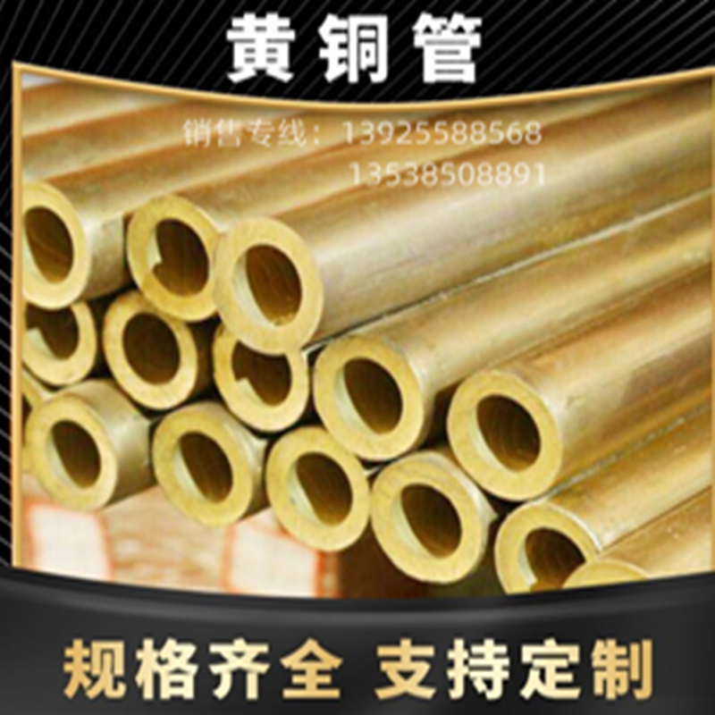 H62铜管精密毛细管空心铜管纯铜圆管厚薄壁黄铜管棒 铜套加工切割