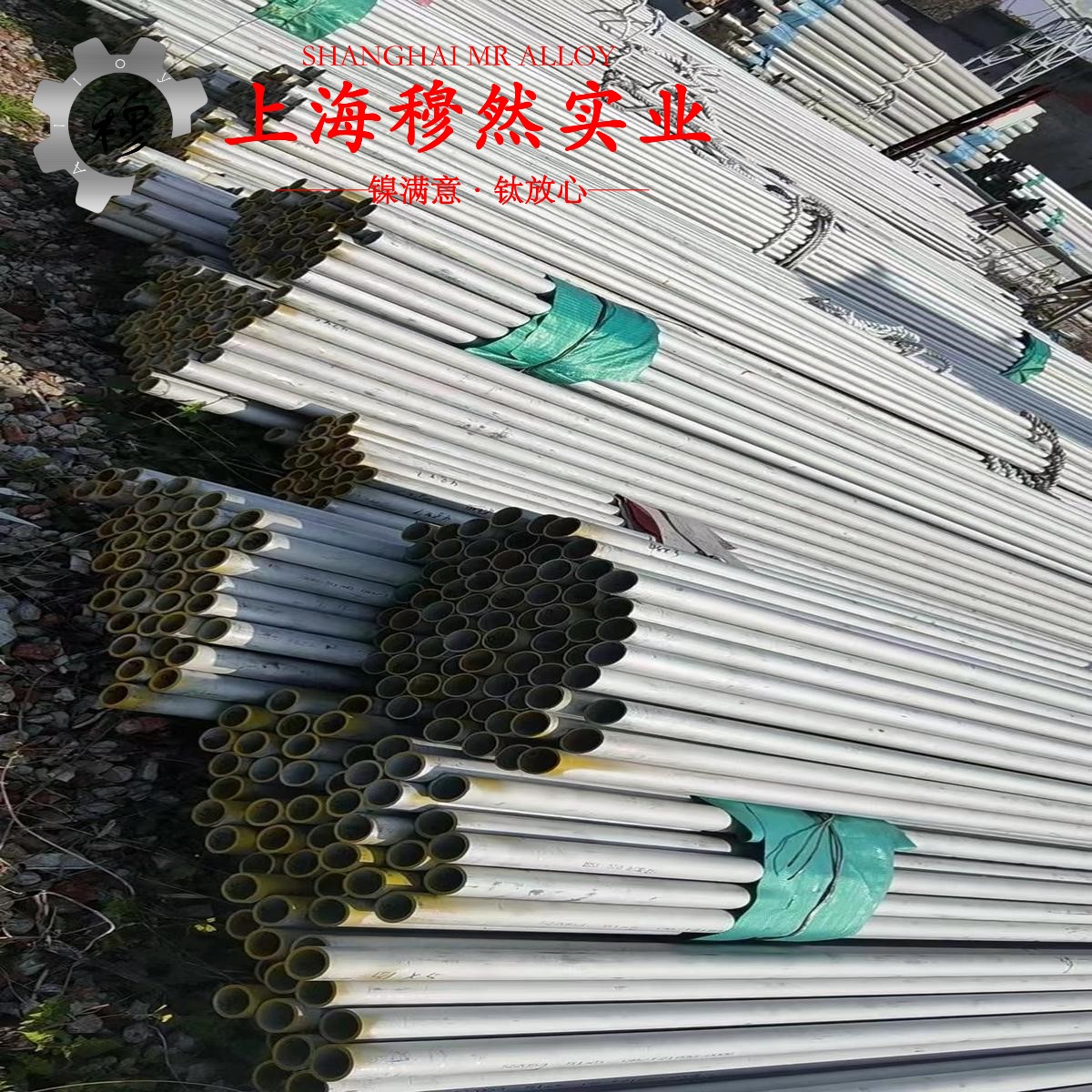 CuNi8(NC012)电阻合金的抗拉强度、无损检测