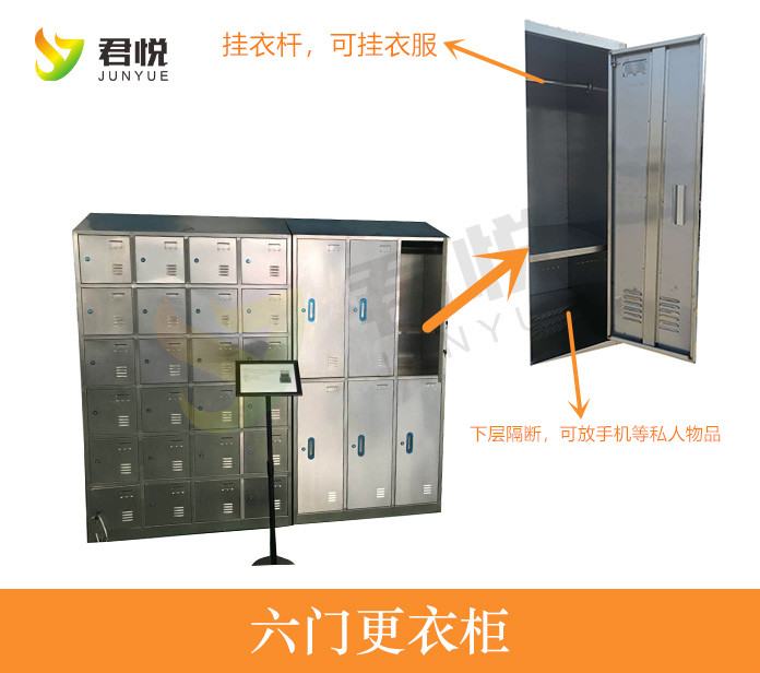 304不锈钢6门更衣柜