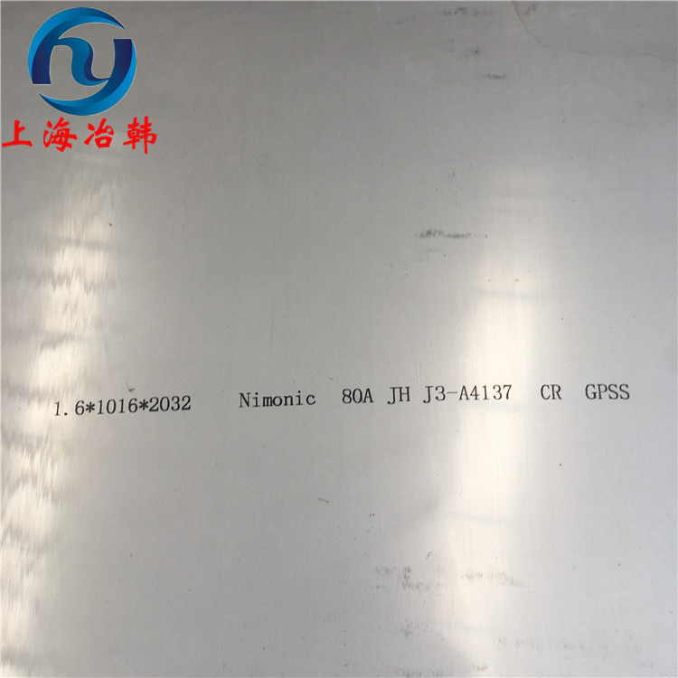 Nimonic 105镍基合金宽厚板（厚度 ≥ 5.0mm）