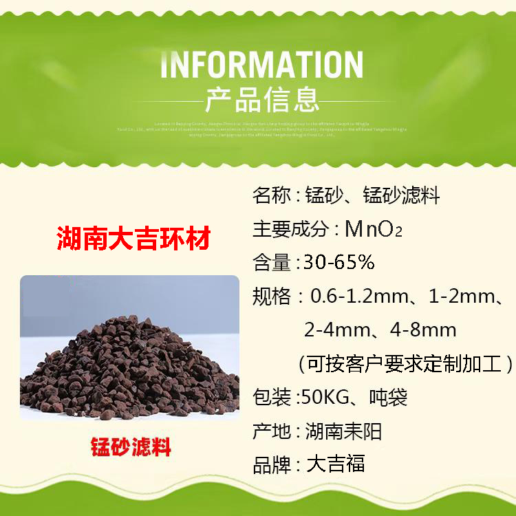 天然活性锰砂滤料除铁除锰净化水质锰砂过滤罐