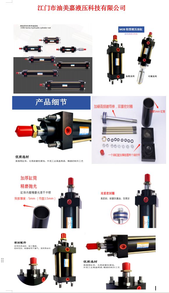 液压油缸拉杆式液压缸MOB轻型油缸非标定制全国批发