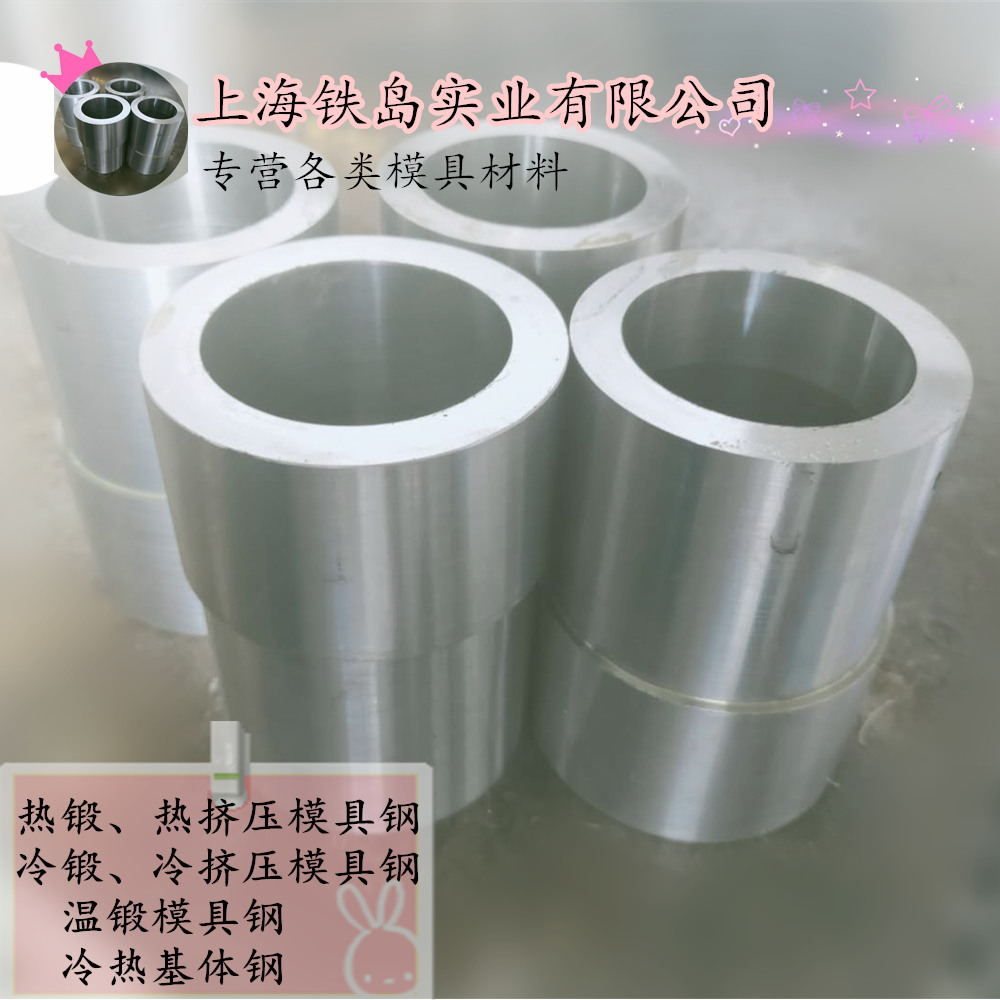 HM3热锻模具钢的用途及性能,什么叫热锻模具钢？HM3模具钢圆钢热处理工艺/HM3钢化学成分