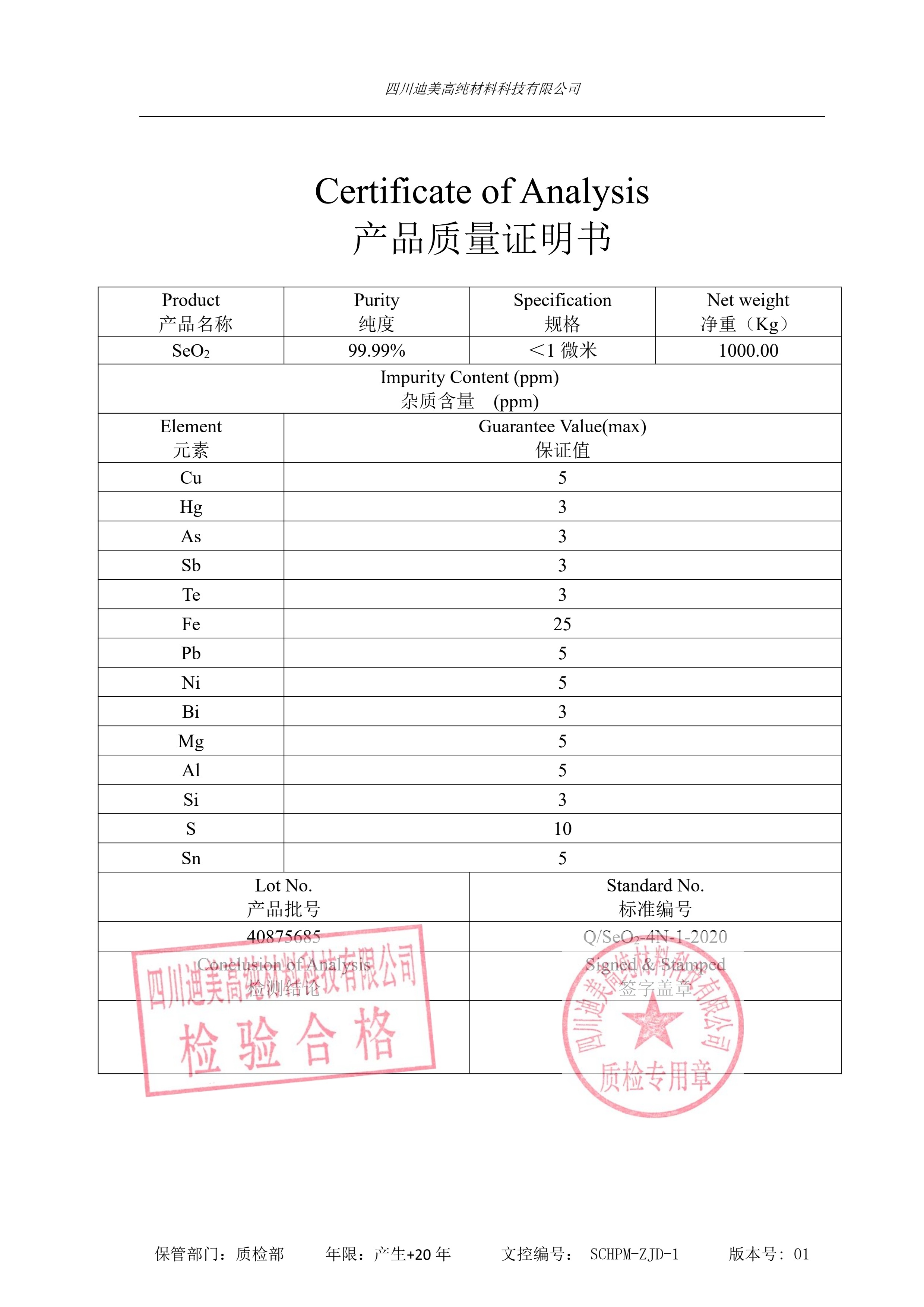 4N高纯氧化硒粉末 99.99% SeO2 玻璃脱色剂/半导体材料专用 现货供应