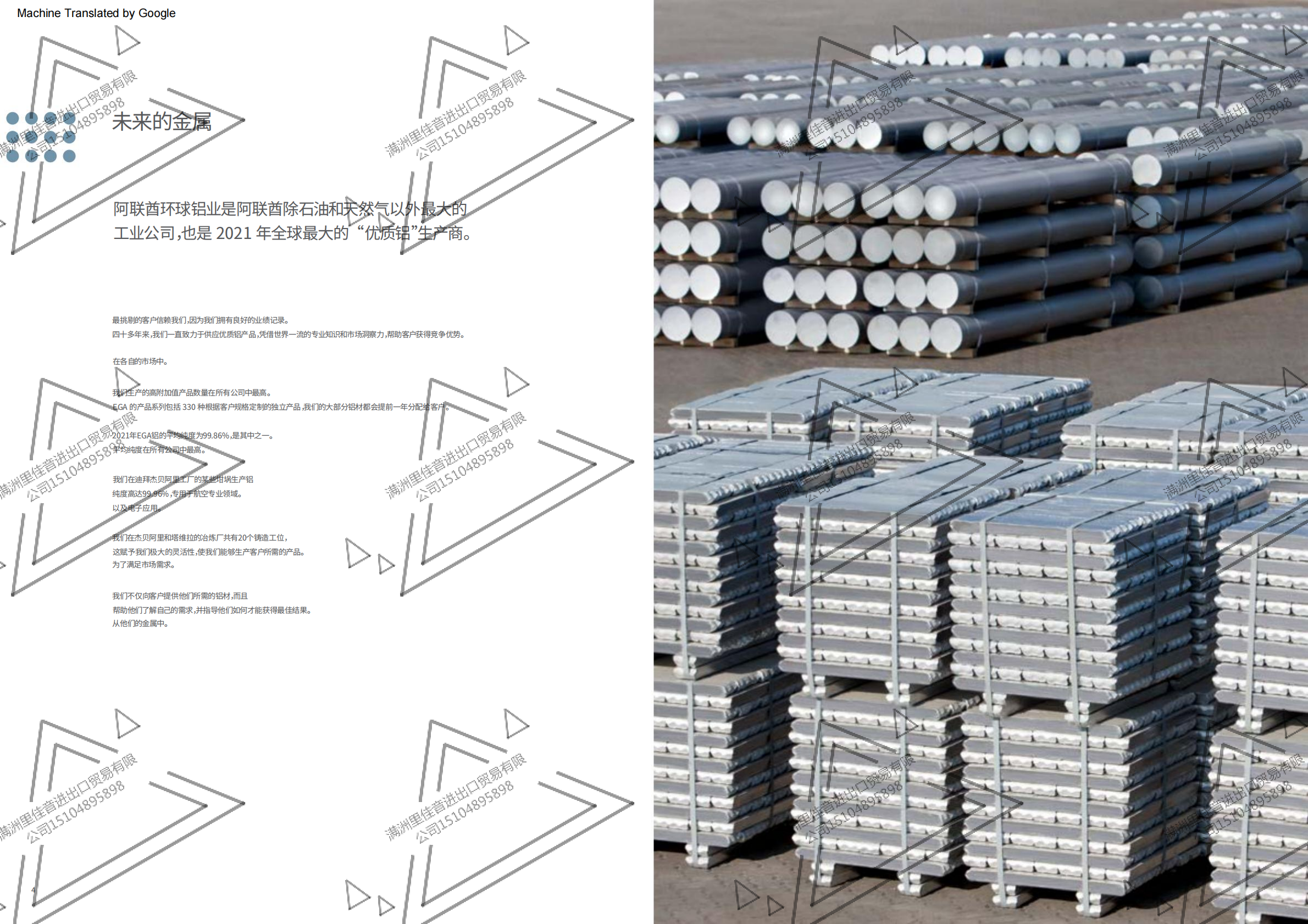 阿联酋进口铝合金，高纯铝
