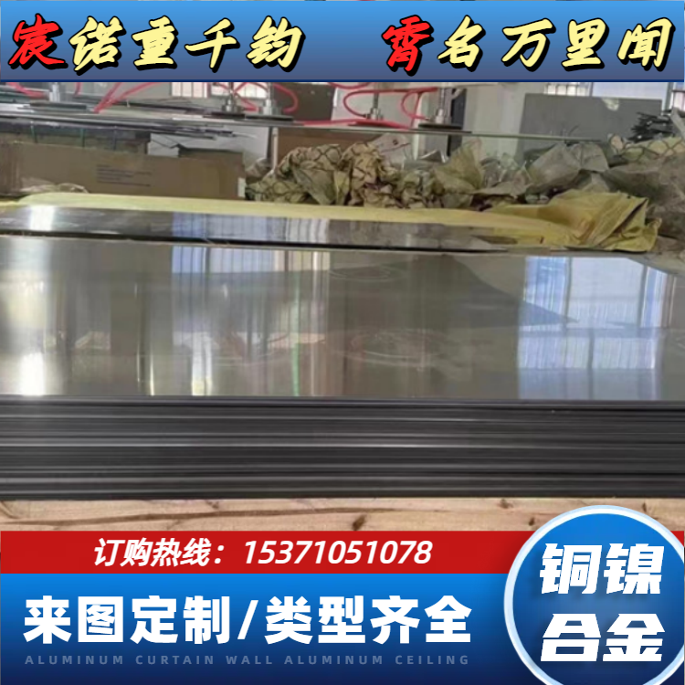 BFe30-1-1白铜棒 C71500圆钢 B30圆棒 零切定制 当天发货 保材质