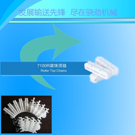 7000k齿形平板链   柔性侧弯链