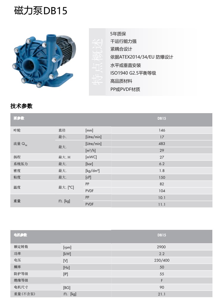 德国赛诺sera磁力泵DB15