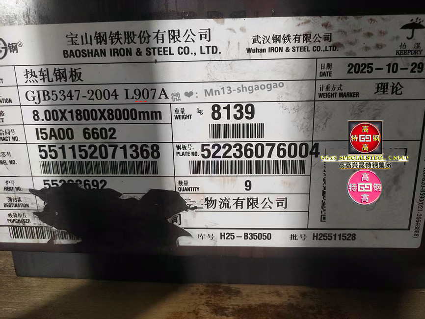 L921A鞍舰艇钢、921A潜艇钢、10CrNi3MoV壳体钢、L907A