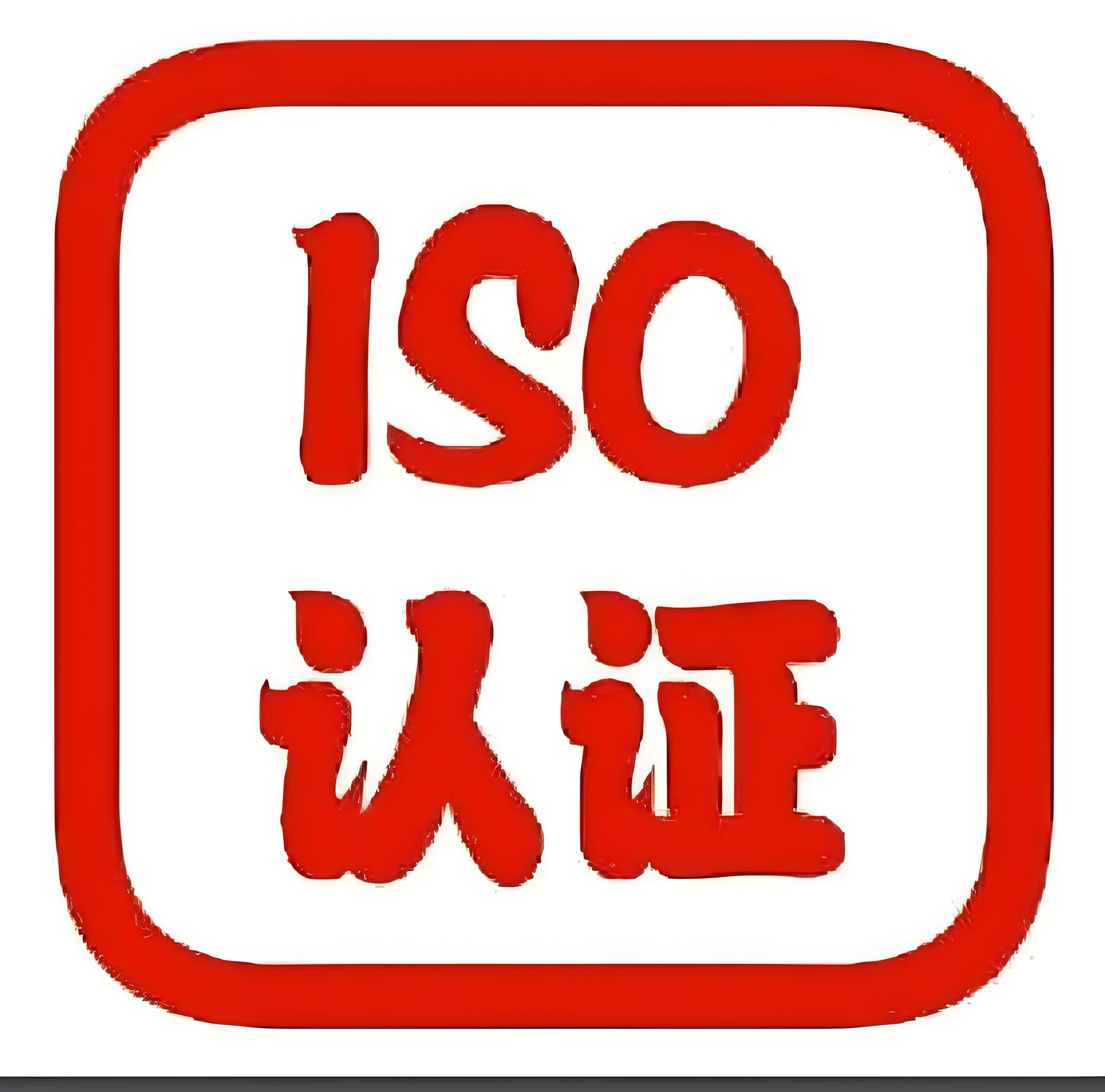 ISO22000认证：企业通往成功的金钥匙