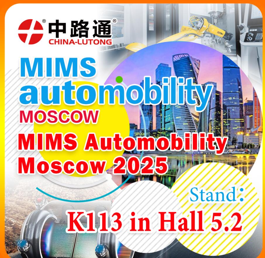 2025年俄罗斯(莫斯科)汽配展mims