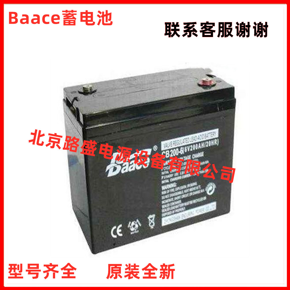 Baace蓄电池CB134-12胶体阀控式12V134AH机房设备