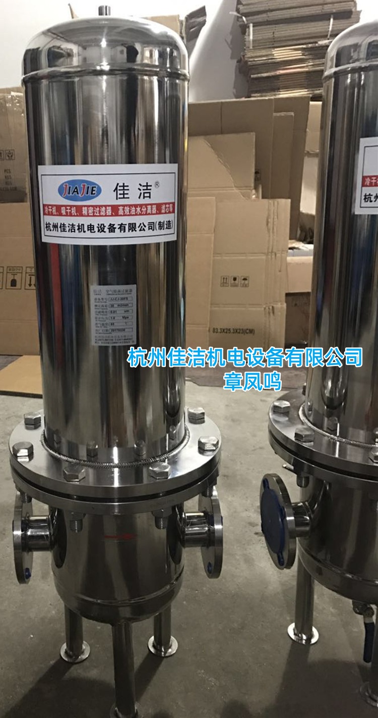 不锈钢压缩空气过滤器 氮气过滤除污