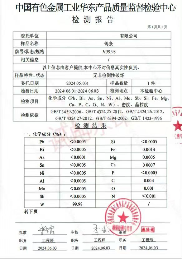99.98钨条现货