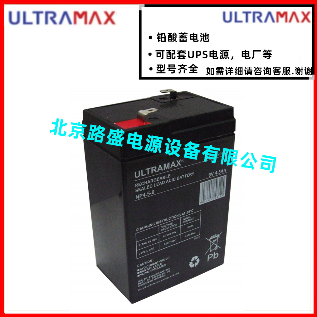 英国ULTRAMAX蓄电池NP110-12铅酸电池12V110AHUPS电源