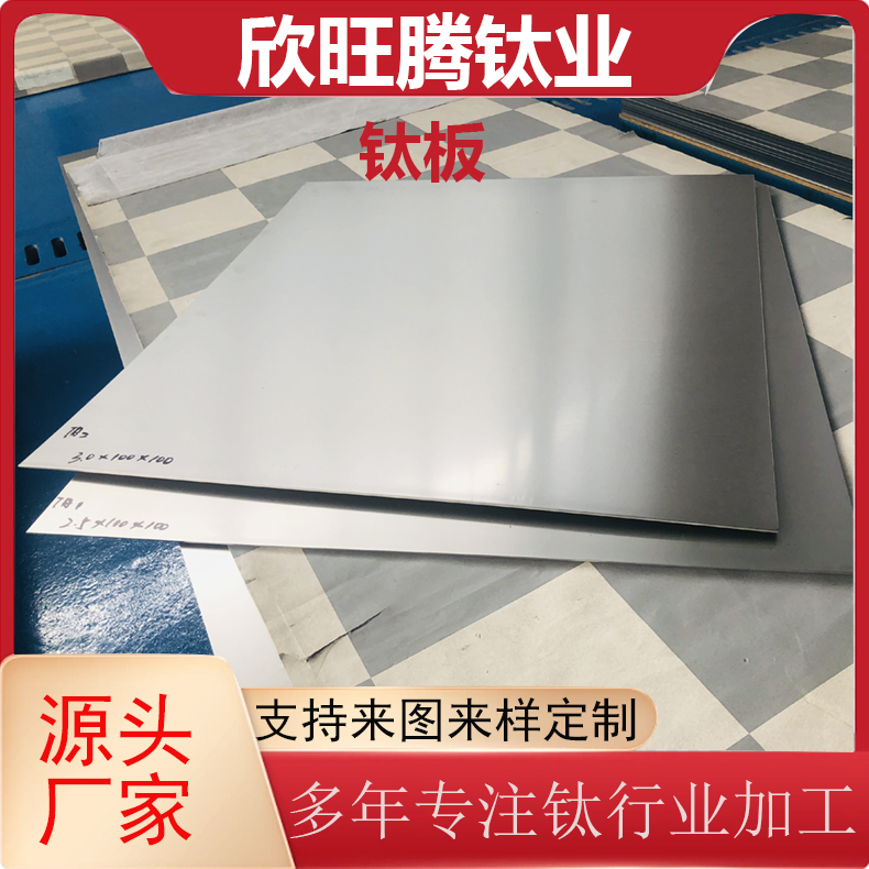 TA2钛合金高强度耐腐蚀 可零切钛板   高精密度钛板  化工用钛合金板