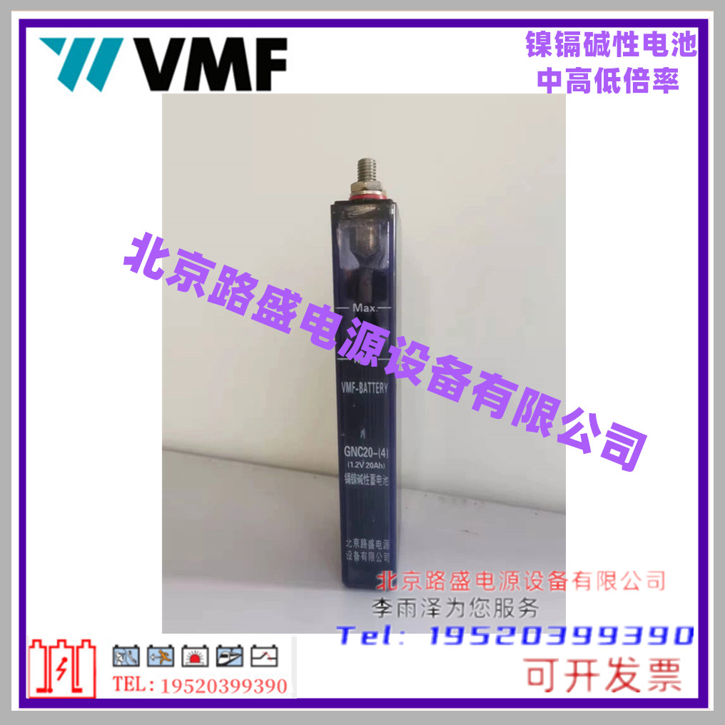 镉镍GNC20 1.2V20AH碱性烧结式蓄电池