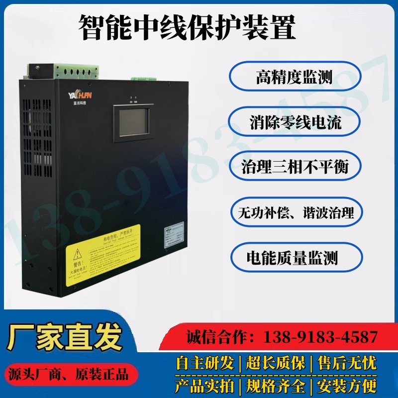 AS-NBF 20A/0.4/M零线电流消除器