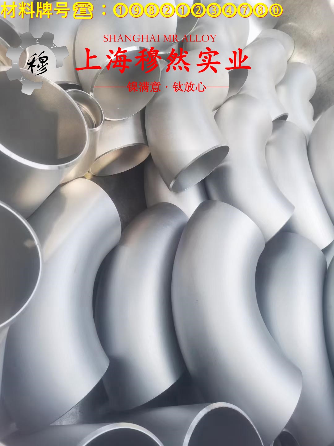 1J33坡莫合金的硬度测试、热处理工艺