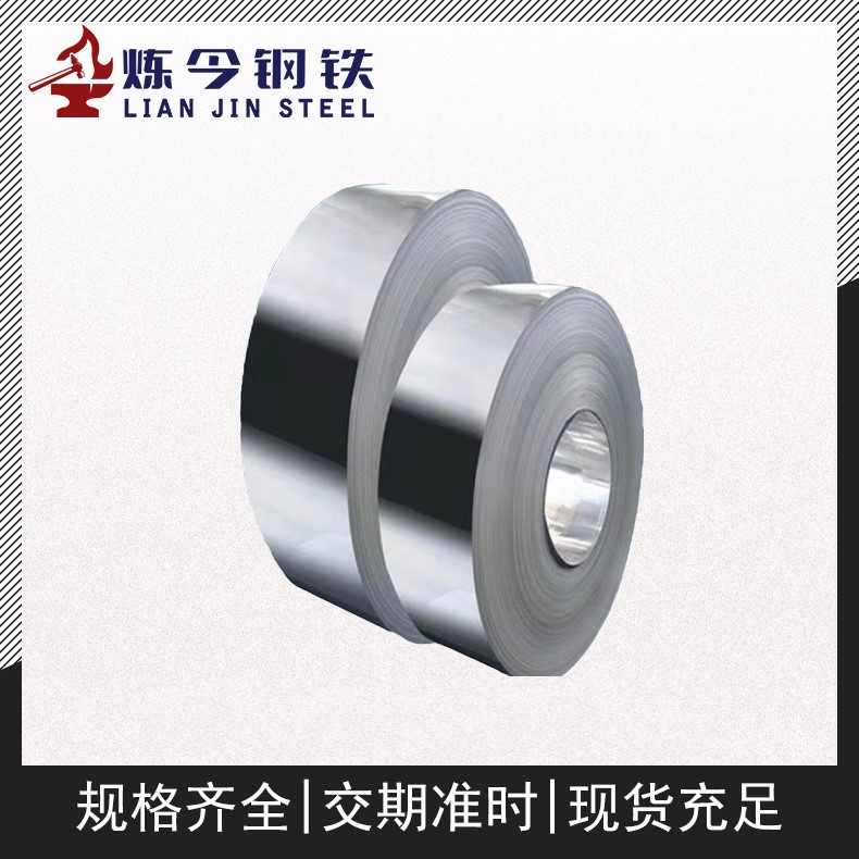 1J65软磁合金 薄带 窄带 支持分条 小卷起订 零售 库存充足