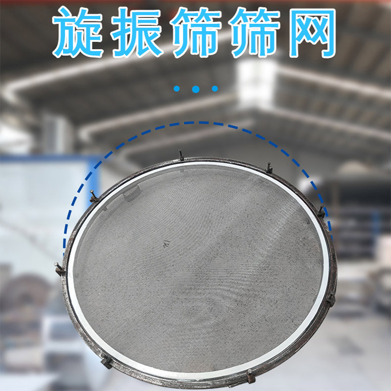 筛网定做 筛网加工各种规格都能定做振动筛网