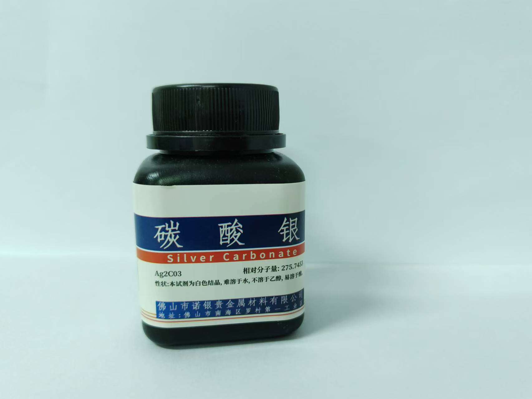广东碳酸银生产厂家佛山碳酸银源头工厂碳酸银商家电话碳酸银价格