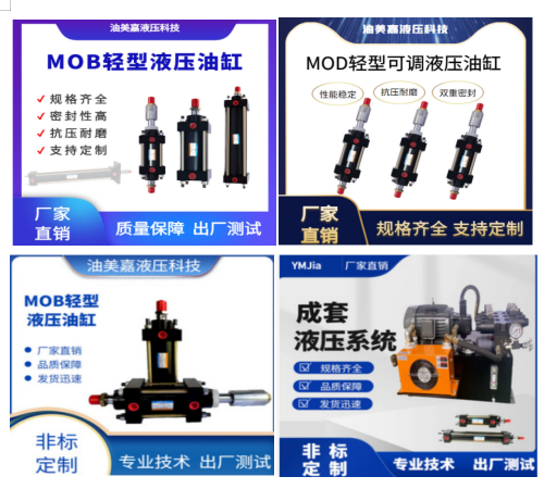 厂家生产ROB焊接油缸 HOB/MOB重型双单向液压油缸 HSG工程液压缸