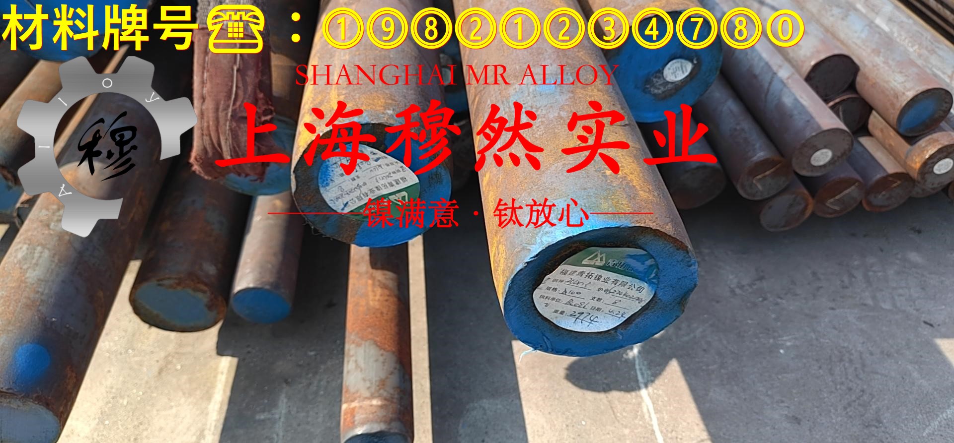 6J10精密合金的热膨胀性能、磁性能