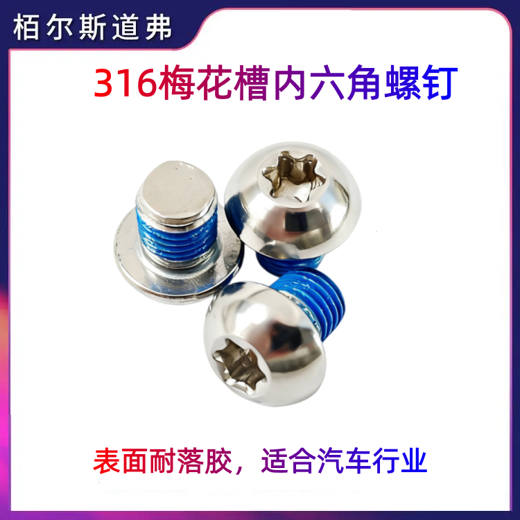 口碑好的316L不锈钢螺丝、螺栓、螺钉厂家哪家好？专业推荐几家