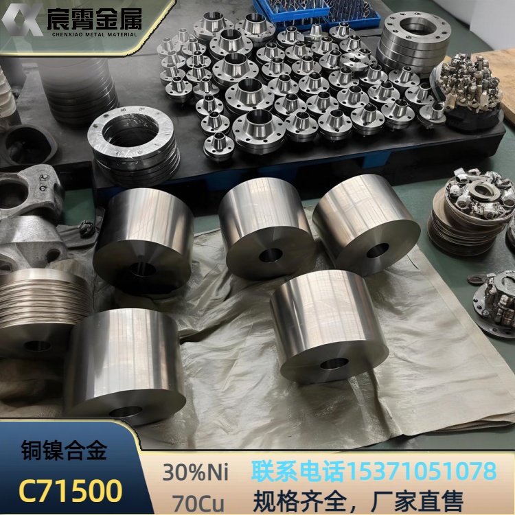 批量优优惠 C70600白铜棒/管/板 耐海水腐蚀 色泽持久 附检测报告
