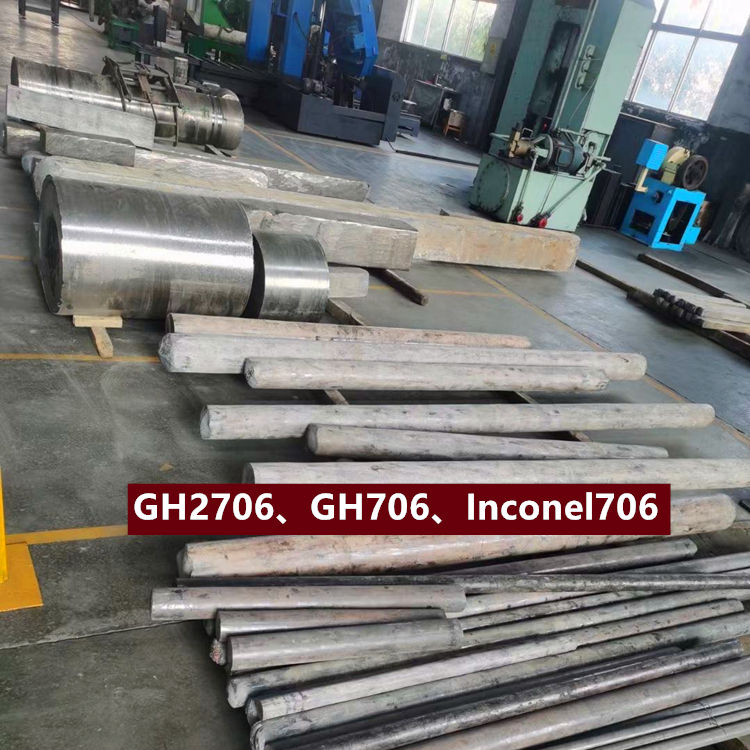 GH2706、Inconel706、N09706铁镍铬合金板棒管线