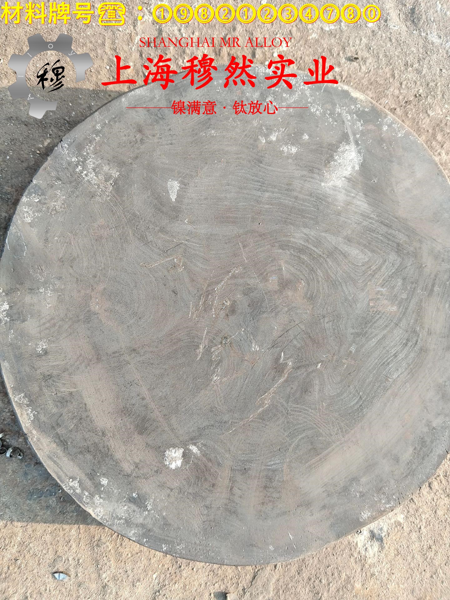 4J45精密定膨胀合金棒材材料参数百科