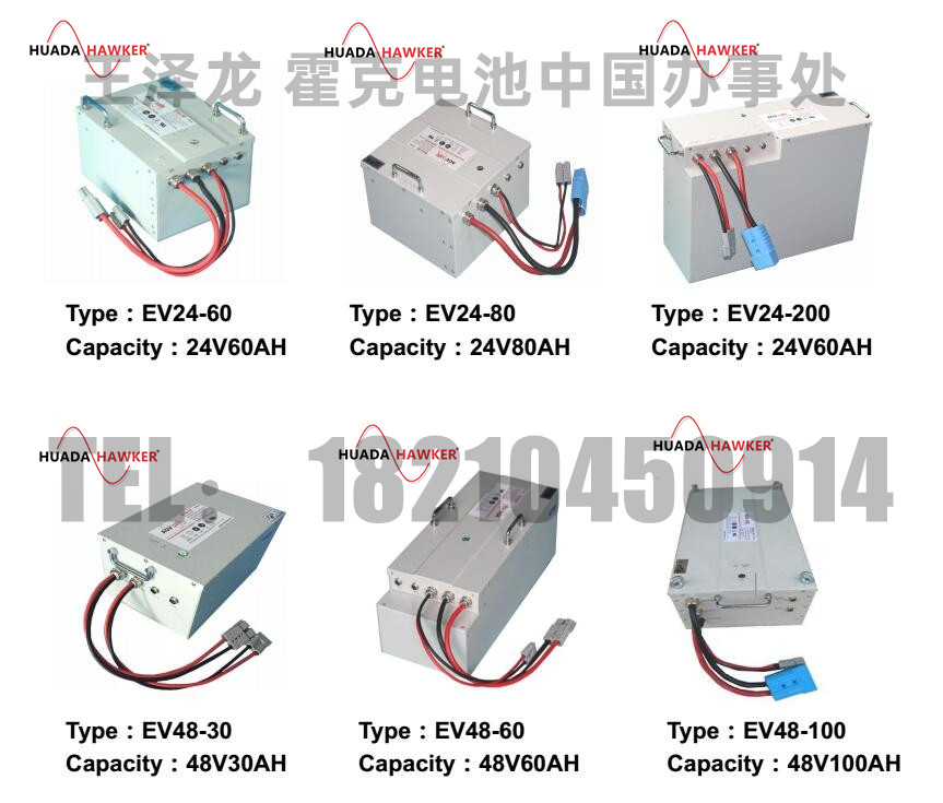 霍克AGV电池EV24-60/AGV锂电池通讯线