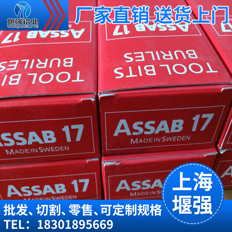 日本进口高耐磨白钢刀化学成分 进口高硬度白钢刀品牌 进口白钢刀用途