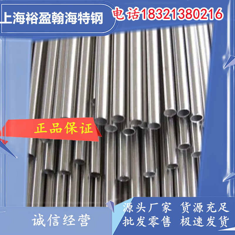 抚顺4Cr14Ni14W2Mo不锈钢棒 国军标GJB2294认证 航空发动机阀门钢 完善售后保障