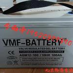 德国蓄电池VMF-BATTERY进口货源AGM230 12V230AH铅酸免维护