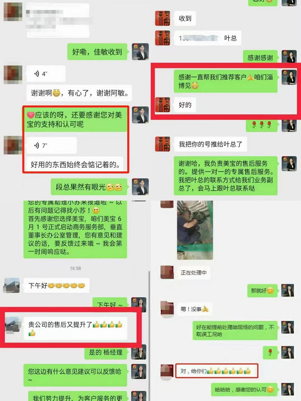 美宝环保启用 VIP服务一体化 战略